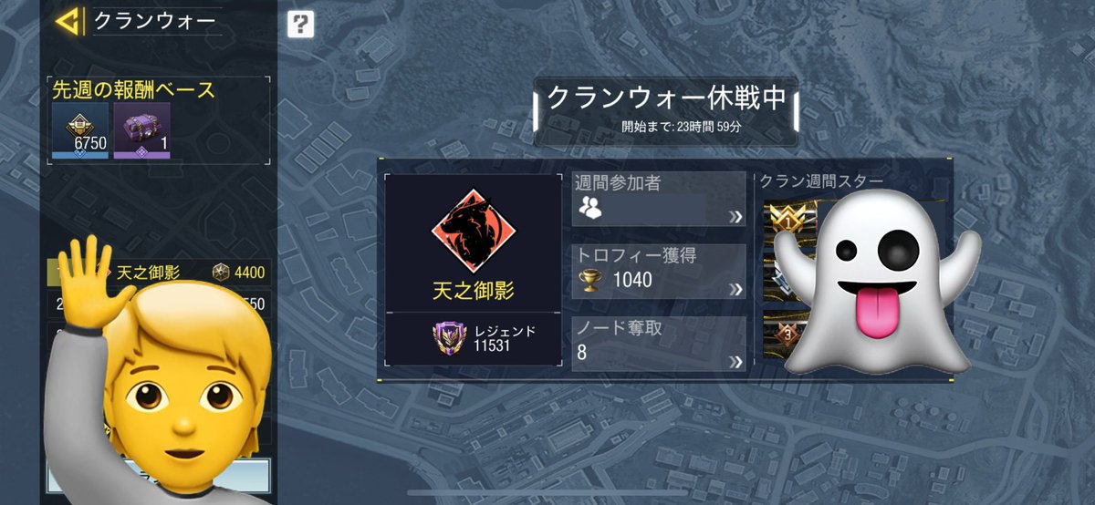 amanomikage7's tweet photo. クランウォーお疲れ様でした！🙇‍♀️

また明日からよろしくお願い致します🤗

 #Codm  #Codモバイル  #天之御影　#あま之御影 https://t.co/TebBFGWZSH