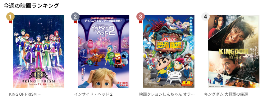 ac_ebina1's tweet photo. 「KING OF PRISM -Dramatic PRISM.1-」
イオンシネマ海老名週末ランキング1位獲得👑

ありがとぉ～！みんなのおかげで～す✨

また8/20(火)9:30時点で「入場者特典」を配布中です🌈

8/23(金)から一時的(一時的に)にTHX上映が激減してしまうので、ぜひ8/22(木)までにTHXで浴びに来てね♪

#kinpri https://t.co/NbIitNS0ud