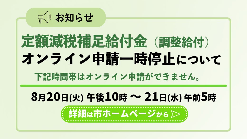【80%off】定価266,200円 2月9日締切　記載金額から更に10%off 令和7年8月から10月に「定額減税調整給付金（不足額給付）の