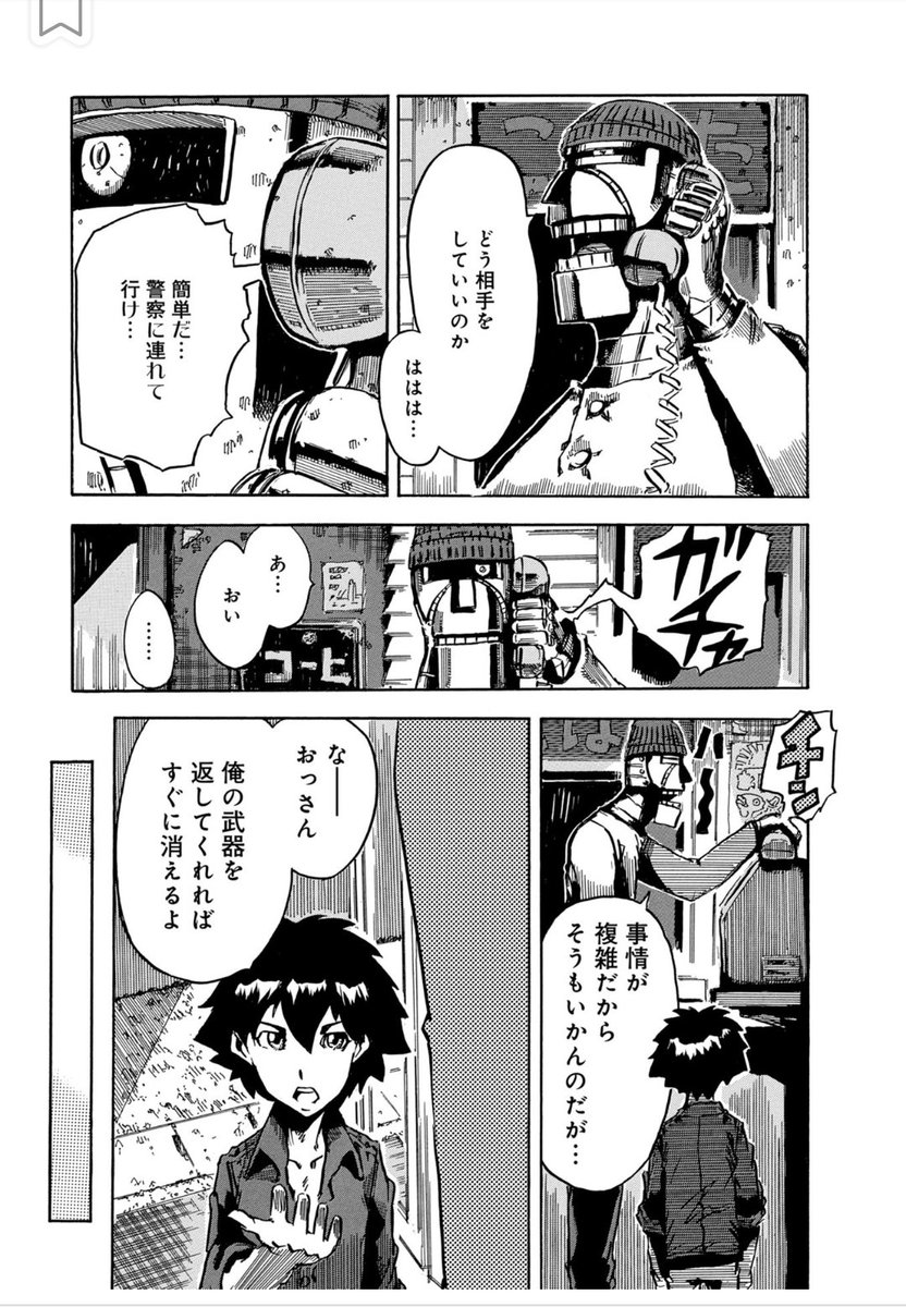 大昭和怪人伝 【逃亡少年(1/5)】
ロボット残党兵の続編!
三船は探偵となり戦後を生きていた!
大昭和怪人伝はAmazon読み放題で無料か77円で購入できます!
読み終わったら(★)評価でも!
https://t.co/Er6I90MTcY
#漫画が読めるハッシュタグ