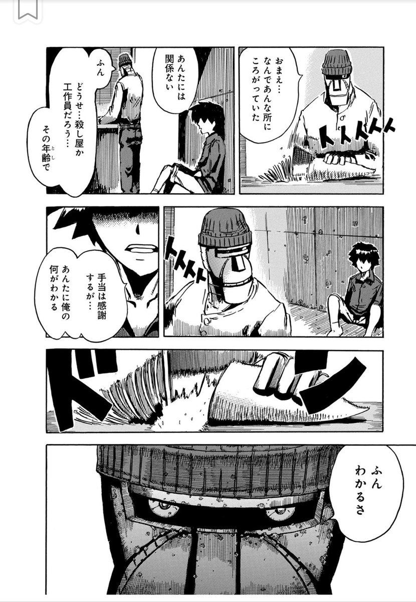大昭和怪人伝  【逃亡少年(2/5)】 