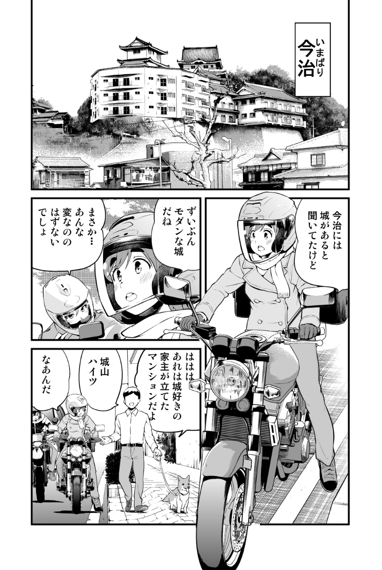 本日はばくおん!!134話おみやげ!!が掲載されているヤングチャンピオン烈no9の発売日です!今治でお土産を物色します。https://t.co/3yfTjgKcwD