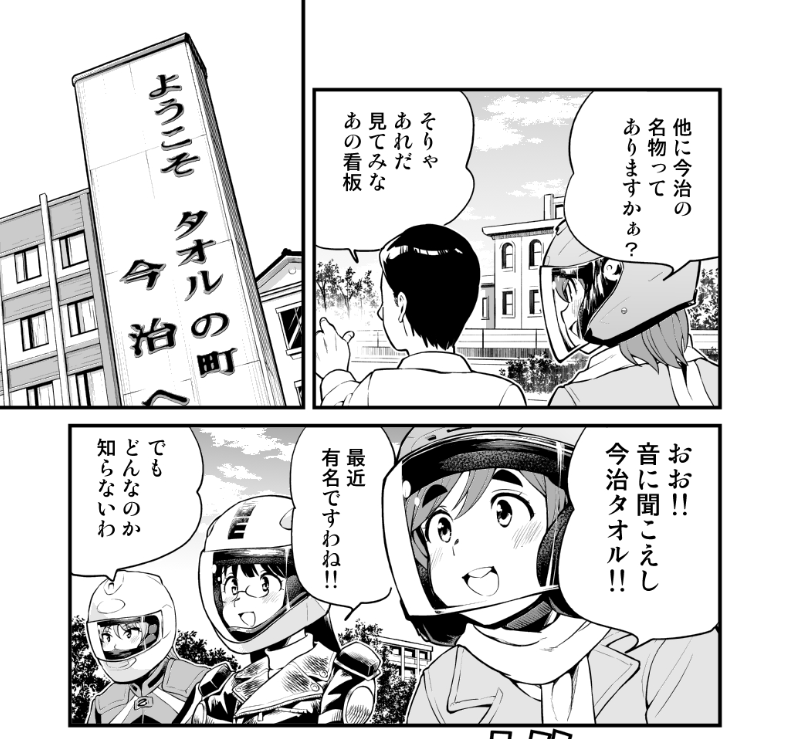 本日はばくおん!!134話おみやげ!!が掲載されているヤングチャンピオン烈no9の発売日です!今治でお土産を物色します。https://t.co/3yfTjgKcwD