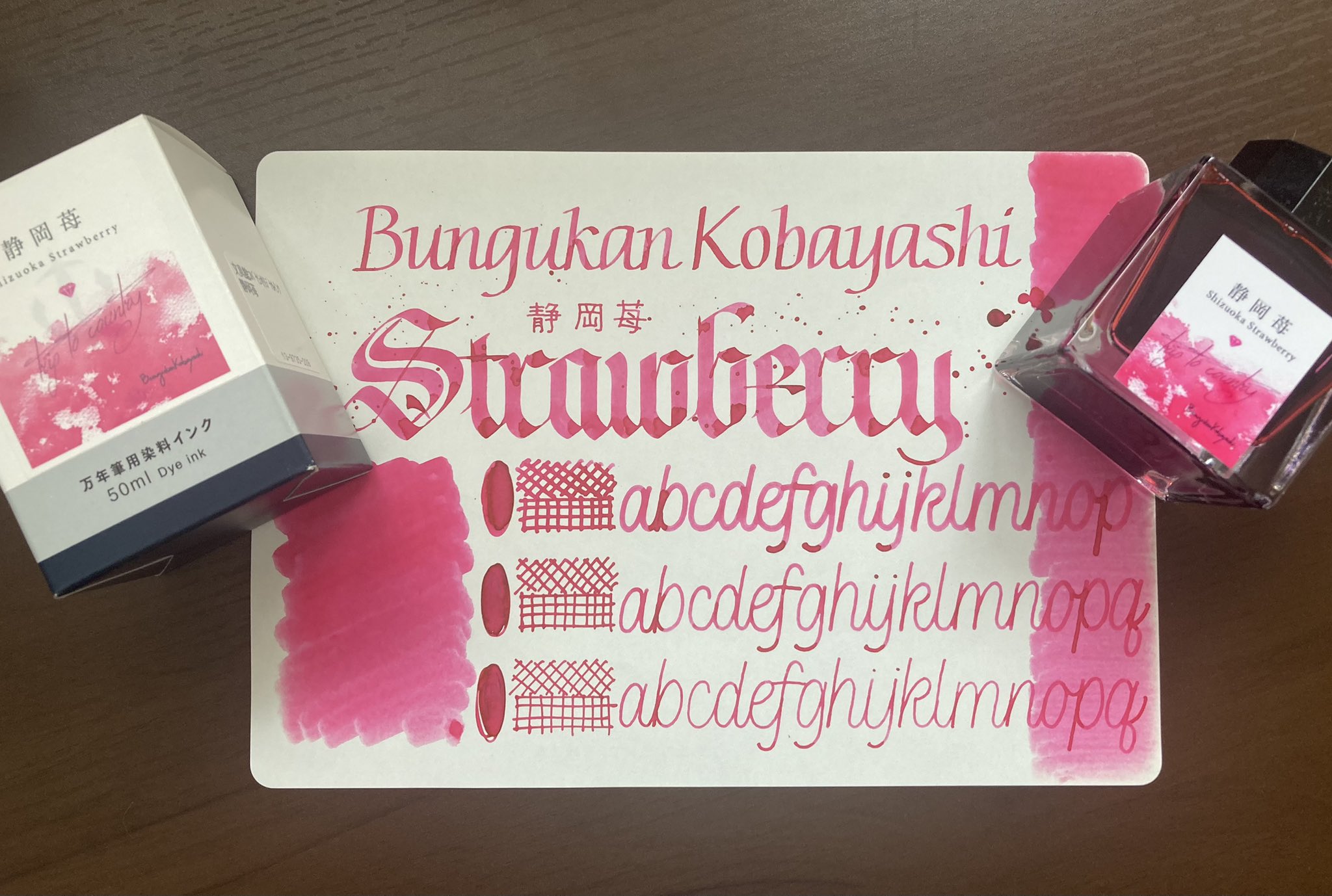 （最終値下げ）文具館コバヤシ　限定万年筆　静岡苺【Ｂ】 最終値下げ）文具館コバヤシ 限定万年筆 静岡苺【B】 文具館コバヤシ