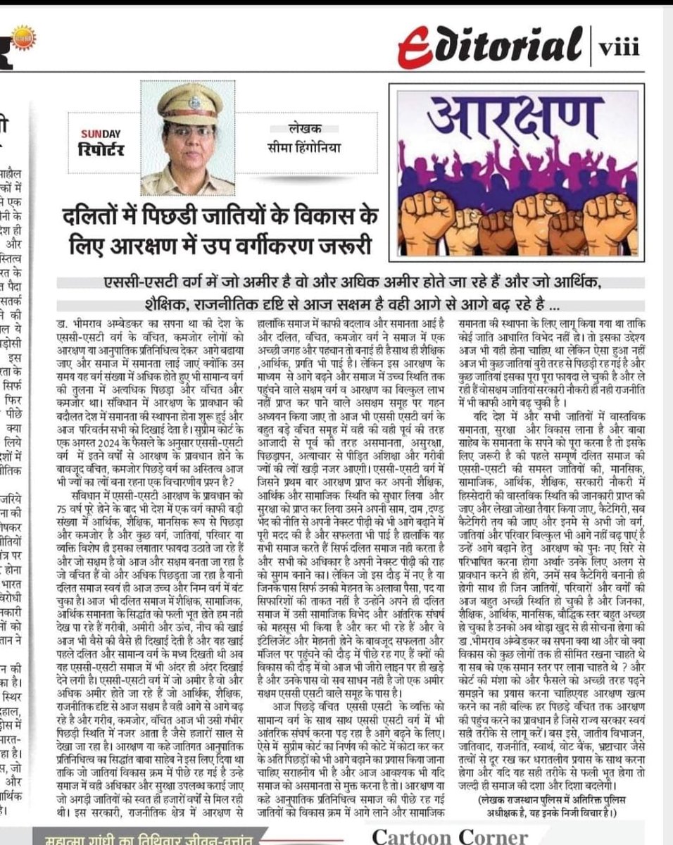 Ajay_singh_keer's tweet photo. Classification of reservations is the way to deliver its benefits to every section of society. #आरक्षण_वर्गीकरण_लागू_करो

@PMOIndia 
@HMOIndia 
@rashtrapatibhvn 
@AmitShah 
@narendramodi 
@MSJEGOI 
@scstdevdept https://t.co/E4sVyF6mN1