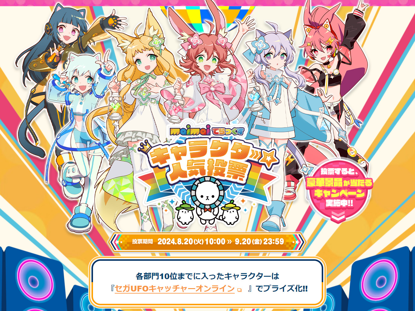 maimai でらっくす公式 on X: maimai でらっくす公式 on X: