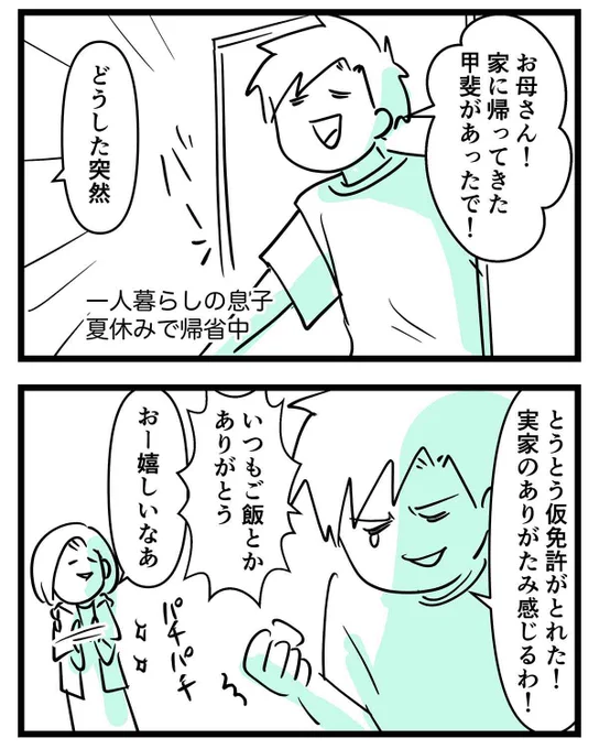 とうとう仮免許を取った大学生とその妹たちの話

#コミックエッセイ
#漫画が読めるハッシュタグ 