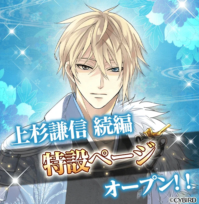 公式】イケメン戦国 on X: 