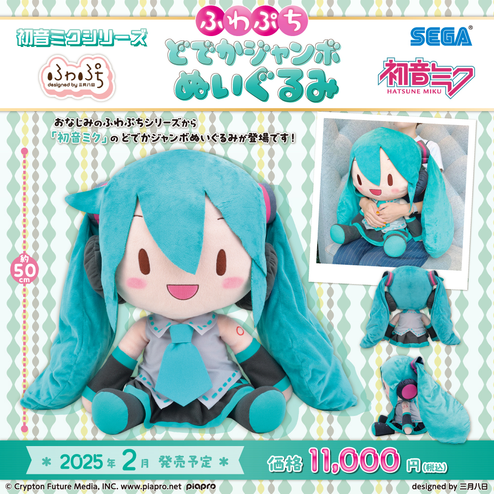 SEGA feat. 初音ミク 公式 on X: SEGA feat. 初音ミク 公式 on X: