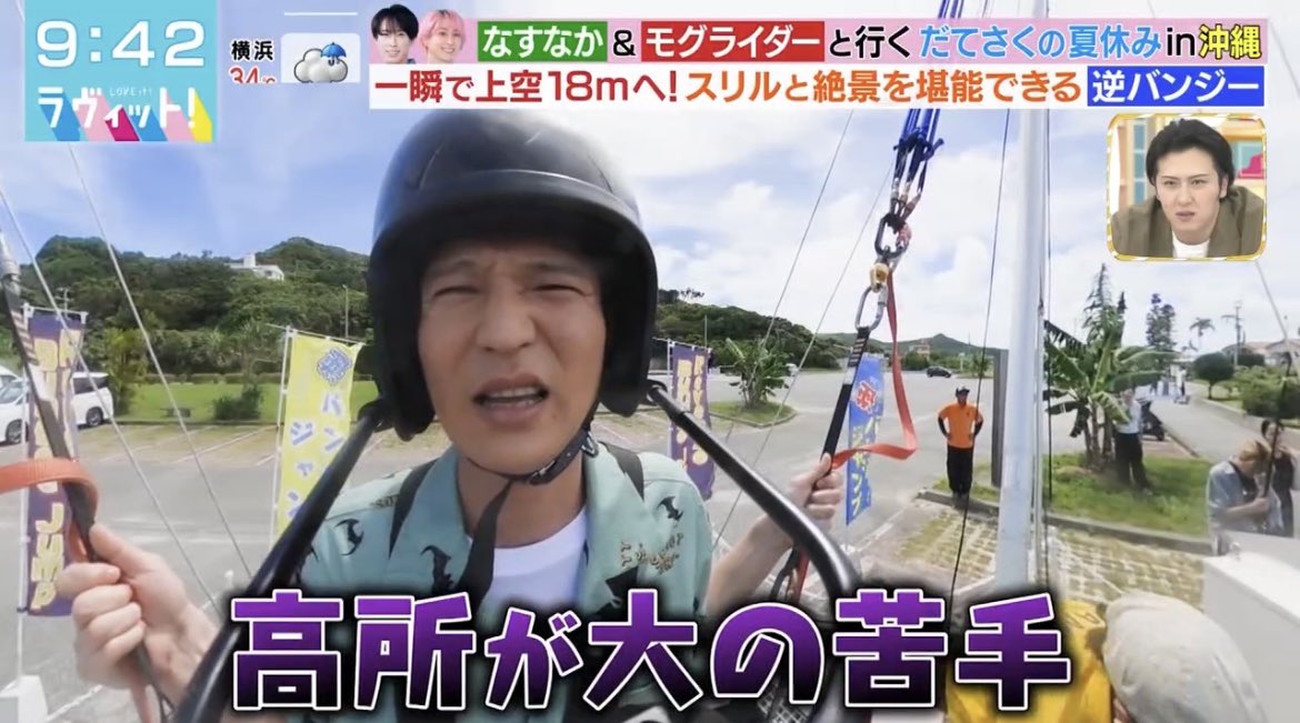 だてさくの夏休み🌻楽しかったー😆💕 逆バンジー、芝さんがフライング