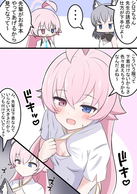 ホシノとチーパオ

昨日の続きです!
ホシノも雀魂衣装でチャイナ服着てたので( ˘͈ ᵕ ˘͈  ) 
