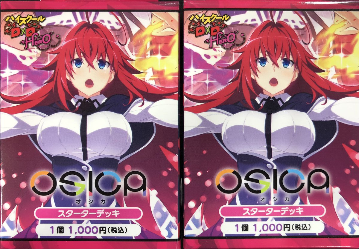再入荷情報】 OSICA スターターデッキ 「ハイスクールD×D HERO」 入荷