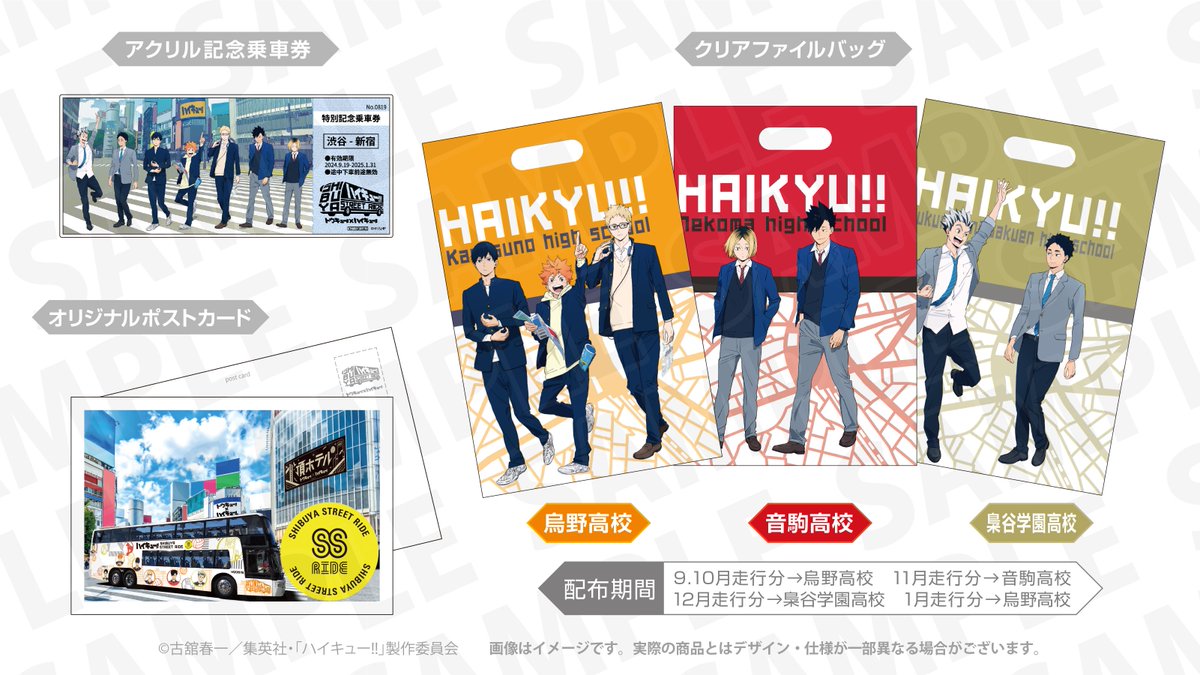 ハイキュー
SUMESHI 
スメシ
すめし
及川徹
Tシャツ
サイズ：L ハイキュー!! ぺたっとねじまきますこっと vol.1 BOXver. 6個入り