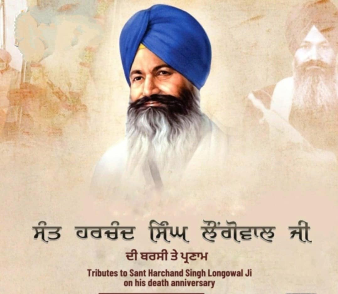 Homage to #SantHarchandSinghLongowal, a harbinger of peace, communal harmony &amp; staunch votary of value-based politics, on his #MartyrdomDay.
सिद्धांतों, शांति और सद्भाव पर आधारित राजनीति में विश्वास रखने वाले #संतहरचंदसिंहलोंगोवाल जी को उनके #शहादतदिवस पर कोटि-कोटि नमन