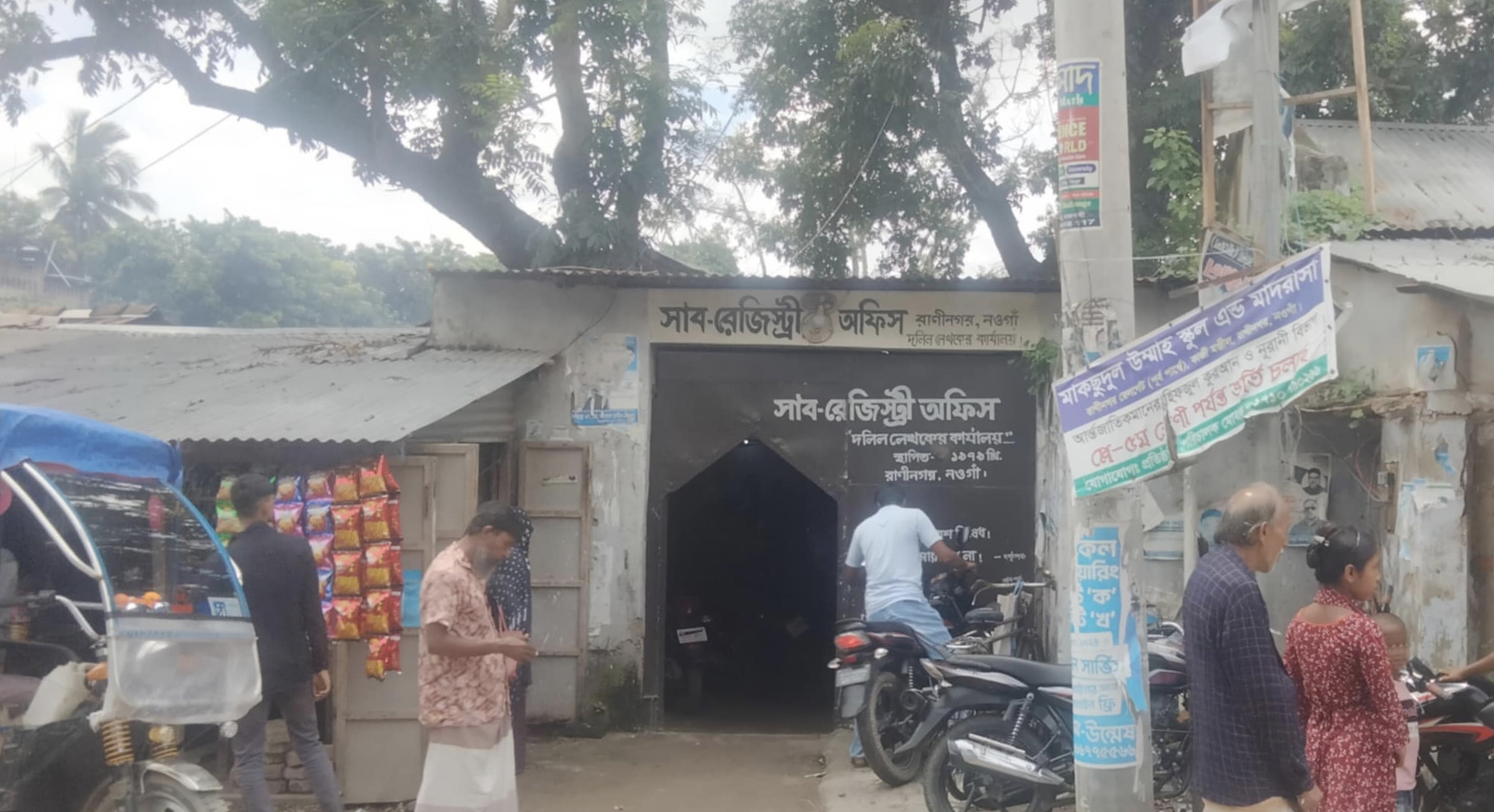 নওগাঁয় রাজস্ব ফাঁকি দিয়ে দলিল করার অভিযোগ সাব রেজিস্ট্রারের বিরুদ্ধে