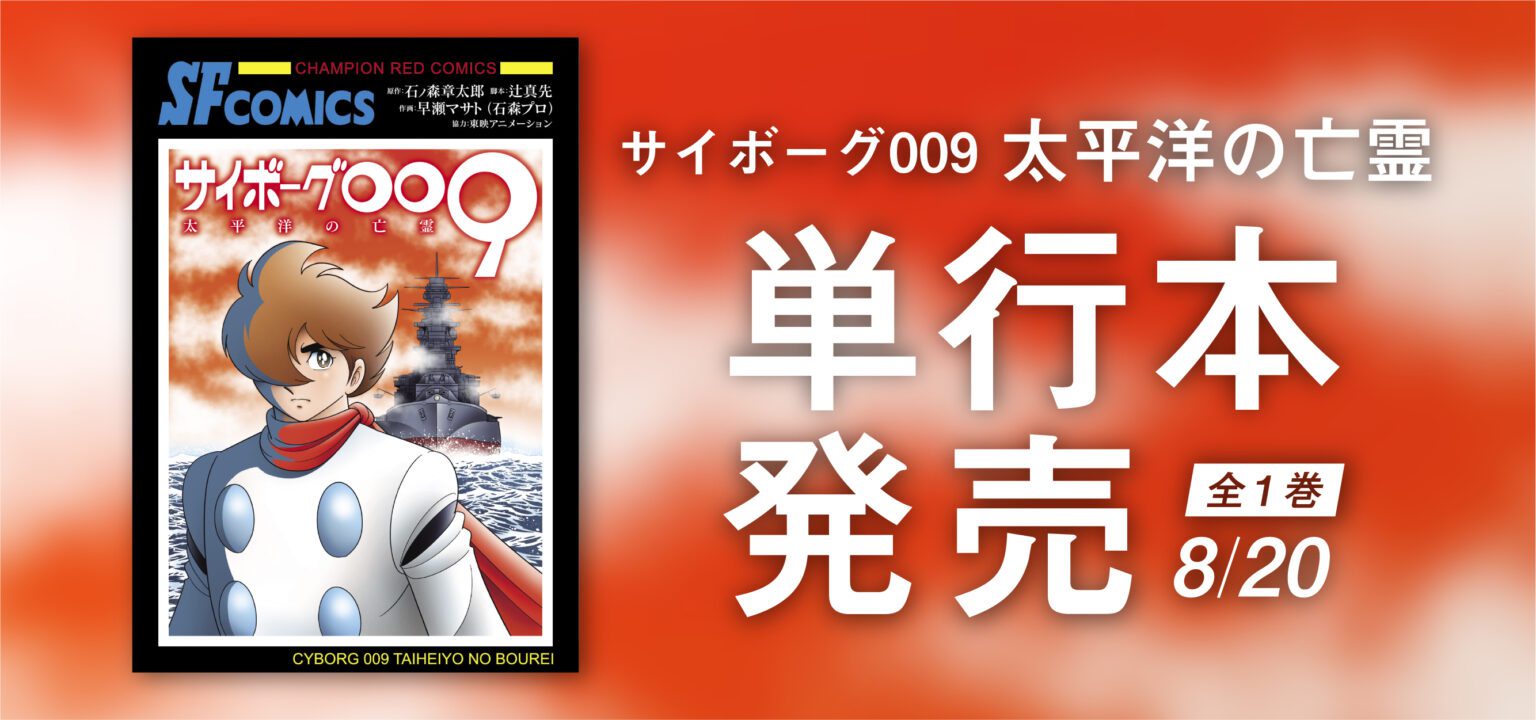 石森プロ(公式) on X: 石森プロ(公式) on X: