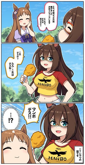 ウマ娘 エルコンドルパサー サイン入り カード ケンタッキー ウマ娘 ケンタッキー エルコンドルパサー サイン入り レアカード