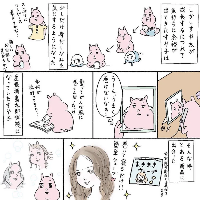 児童館に行くのをやめた日(2/2) 