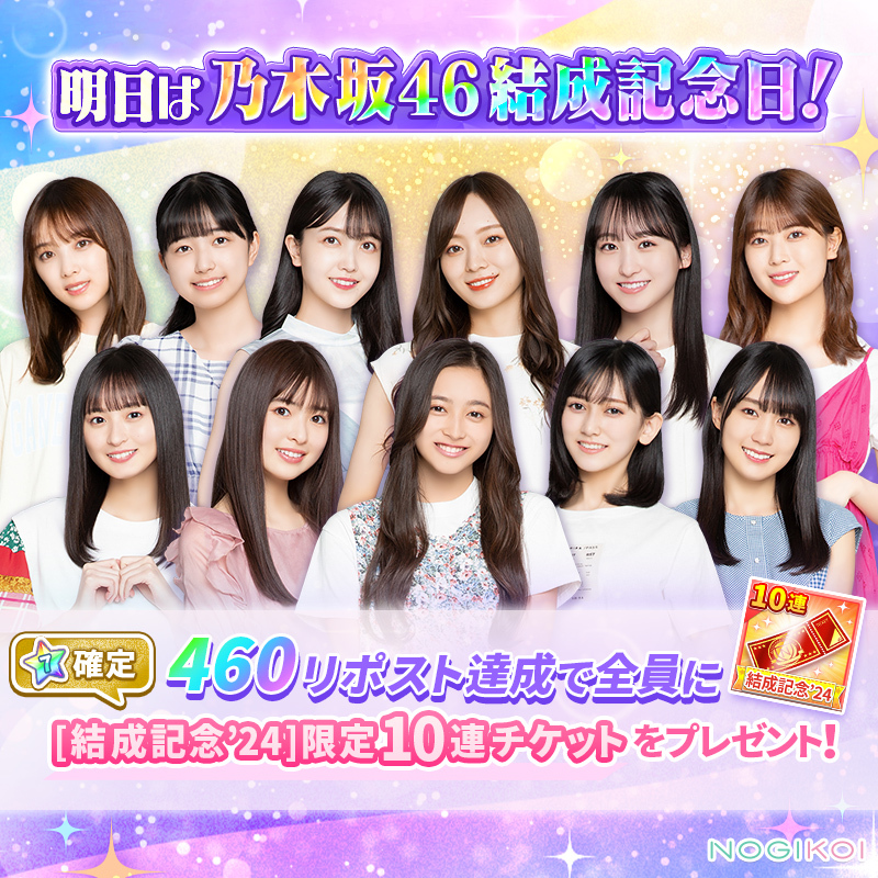 公式】乃木恋 on X: 