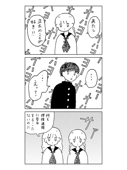 挨拶週間 