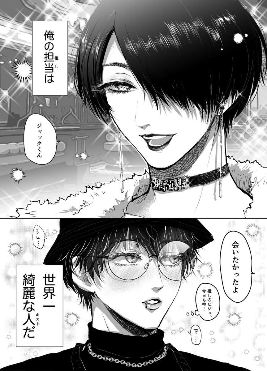ツバジャまんが🌺👓 1/2 