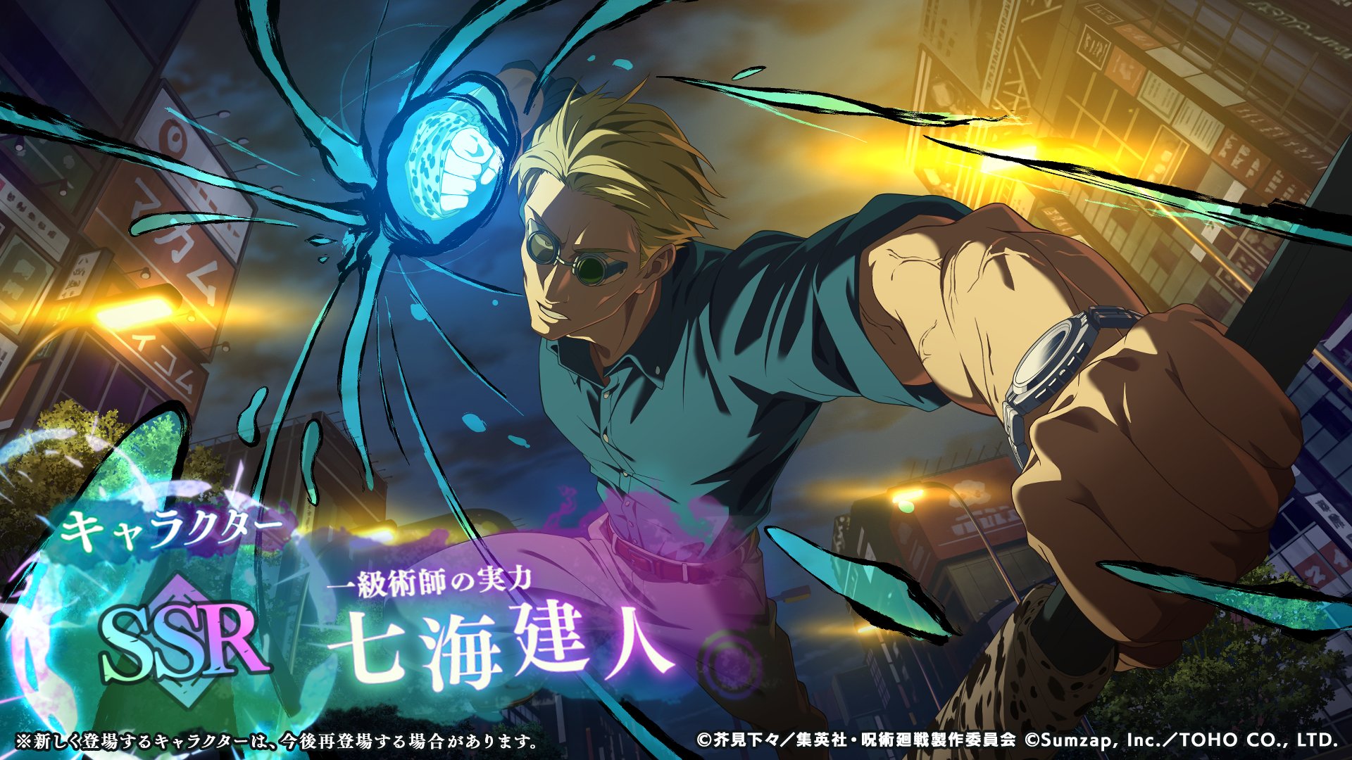 呪術廻戦 ファントムパレード(ファンパレ) 』公式 on X 呪術廻戦 ファントムパレード(ファンパレ) 』公式 on X