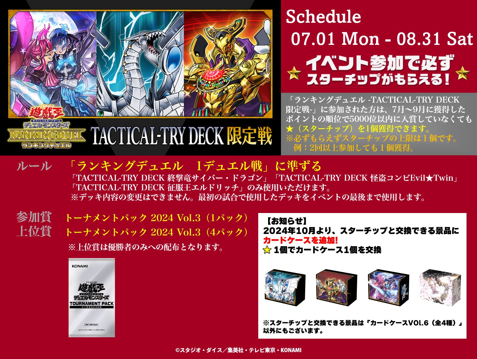 公式】遊戯王OCG on X: 公式】遊戯王OCG on X: