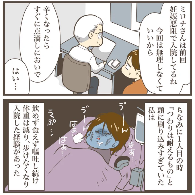 規格外の赤ちゃんを出産した話

0/7

#漫画が読めるハッシュタグ #出産 #コミックエッセイ 