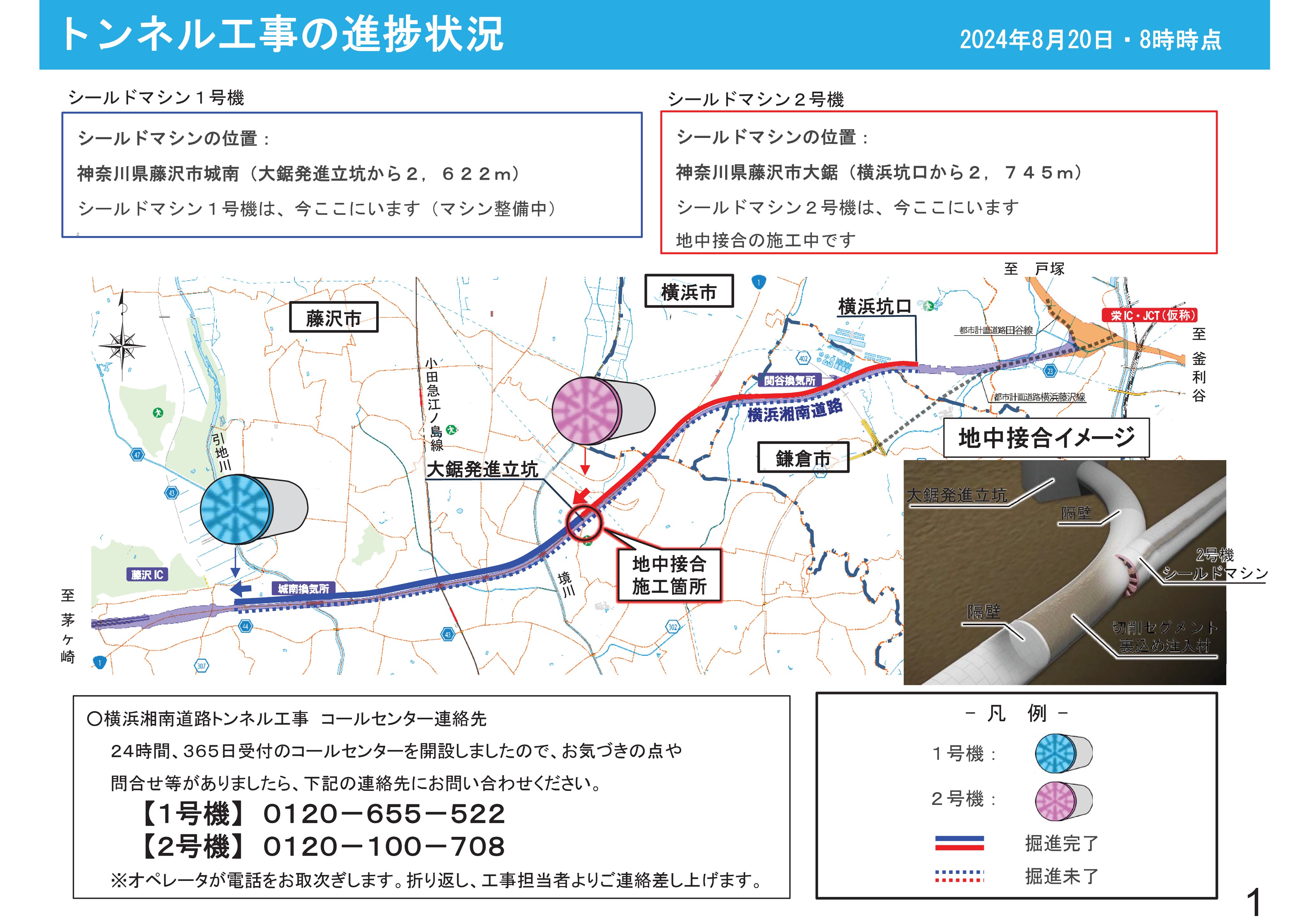 国土交通省 横浜国道事務所 على X: 