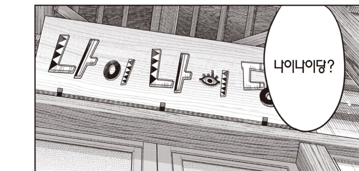 저런 간판 일본어 지우는 건 조금 귀찮을 뿐이지 어렵진 않은 거 같습니다 근데 말하자마자 정정해서 죄송한데 조금→많이 입니다...Translate post