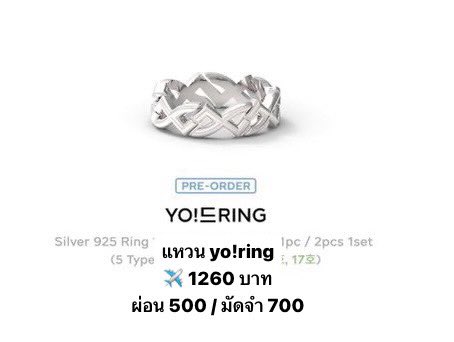 nct dream YO!드RINGドリム 8th Anniversary YO!드RING - NCT DREAM 8th Anniversary MD | SMTOWN GLOBAL SHOP