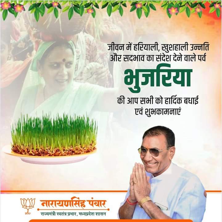 Narayan Singh Panwar tweet media