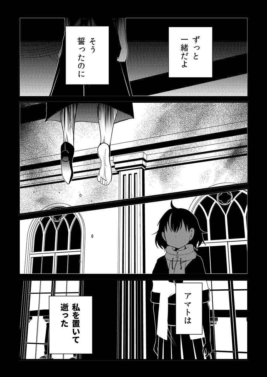 死んだ恋人が、天国を作ってしまった… 「パラウドで逢いましょう」 