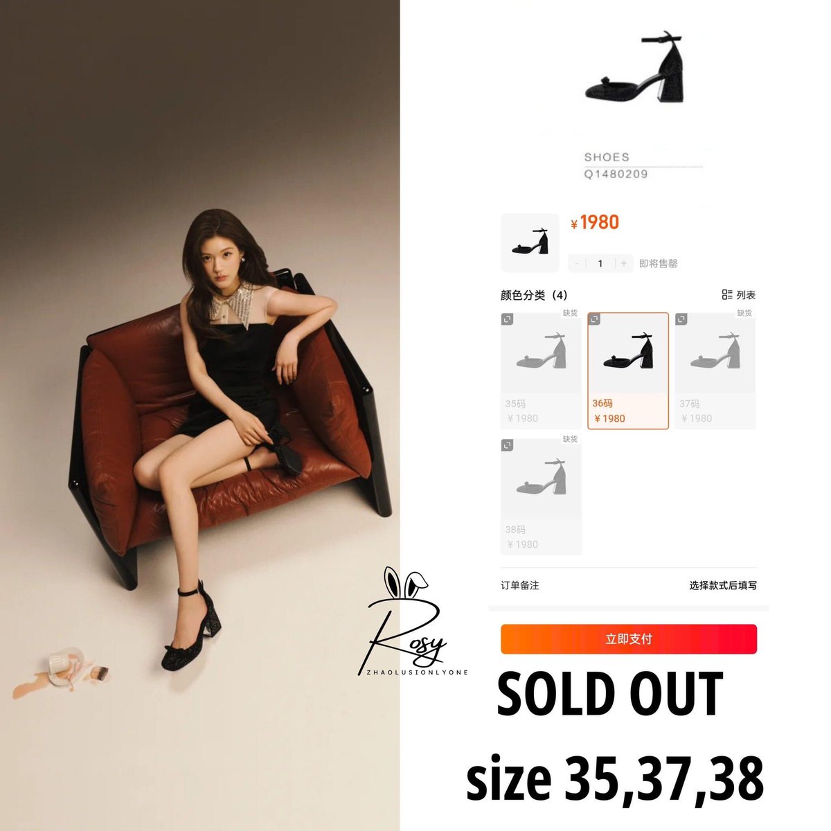 Zhaolusivietnam's tweet photo. 🔥 SOLD OUT 🔥
Đôi giày cao gót thương hiệu JORYA thuộc BST #JORYAAW24 (giá 6,7 🍠) hiện đã cháy hàng 3 size (35,37,38) trên sàn Taobao ~
_____
#赵露思 #Zhaolusi #Rosyzhao #TrieuLoTu
#RosyStyle https://t.co/LHHip1U40S