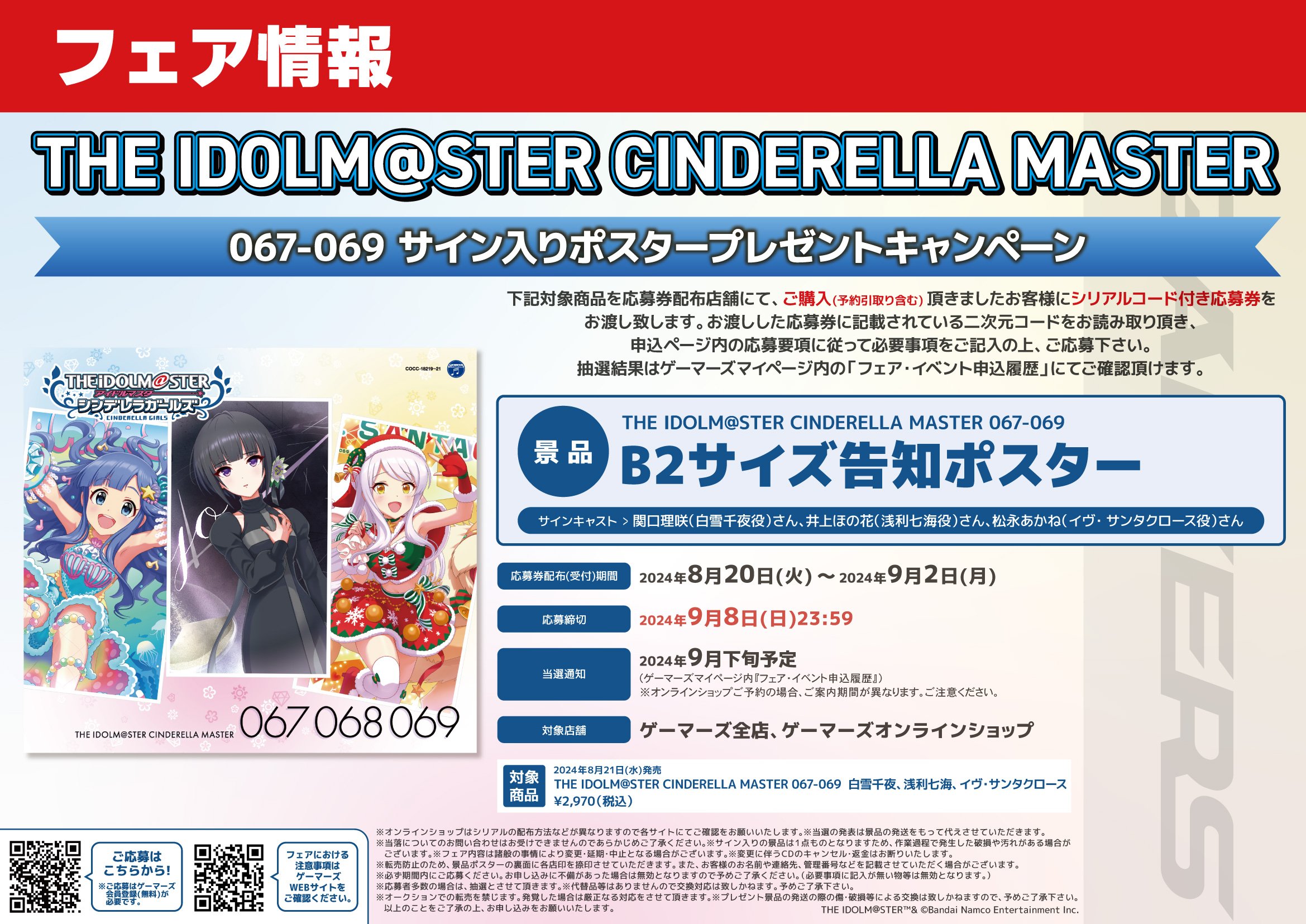 ゲーマーズ博多店 on X: 