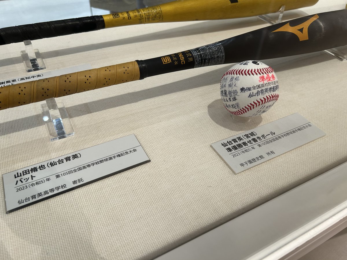 中日選手寄せ書きバット 多かっ