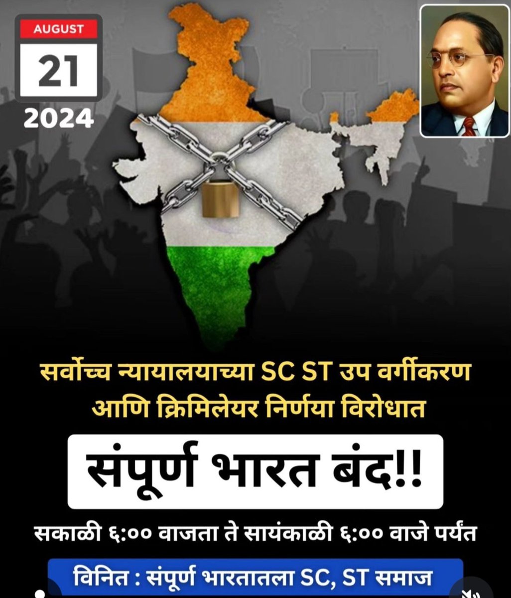 RahulDongre07's tweet image. #BharatBandh #SCSTआरक्षण #SCSTAndolan