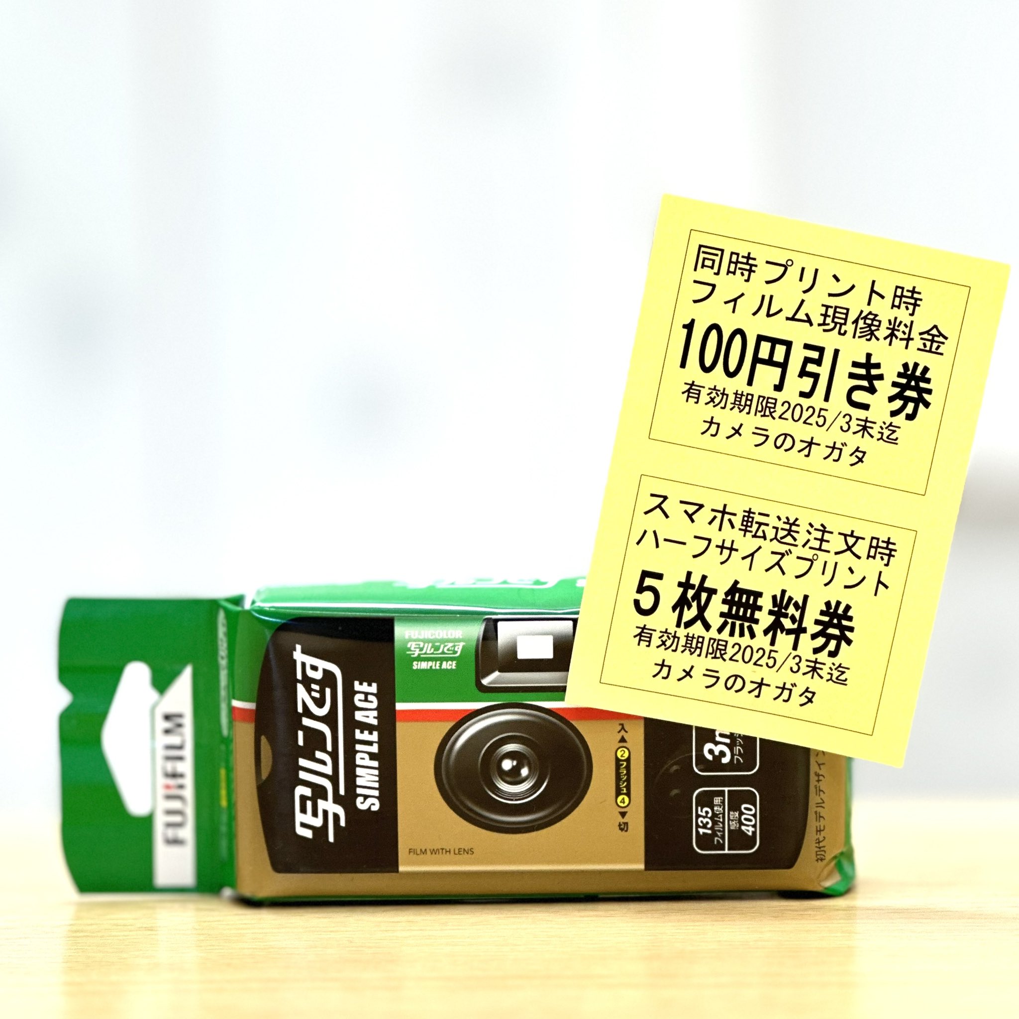 フジカラー スーパー写ルンです 15ショット