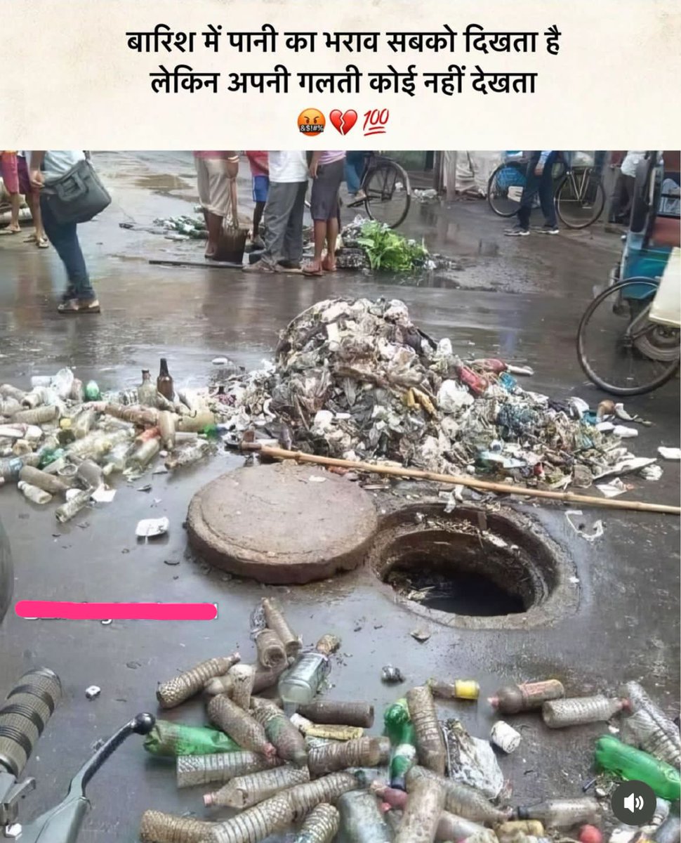 shivamR038455's tweet image. बारिश में पानी भरने का कारण...... खुद को बदलो सरकार को कब तक दोषी ठहराओगे....
#changeyourself 
#save_earth 
#save_environment