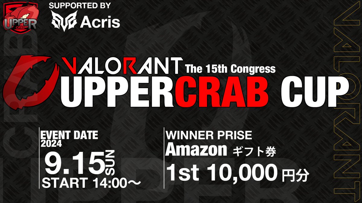 Upper_Crab's tweet photo. ê€ââââââââââê€
ð¢ #UCC vol.15 éå¬åç¥
ê€ââââââââââê€
UpperCrab Cup VALORANT vol.15ã9/15 (æ¥)ã«éå¬ã決å®ðŠ
ð°åªåè³é - ã¢ãã®ã10,000åð°
å
ç8ããŒã ãŸã§âŒïž
詳现ããšã³ããªãŒã¯ãã®ãã¹ãã®ããªãŒããã§ãã¯ðœ
#VALORANTå€§äŒ #VCD â â â #acris https://t.co/k5V2ZoFvxR