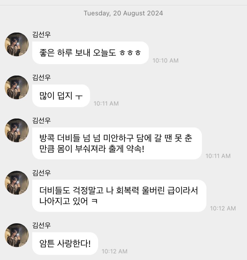 ksw_haru's tweet photo. 240820 ☀️💬 10:10am kst

☀️ have a good day today too ㅎㅎㅎ
☀️ it’s so hot, right? ㅜ
☀️ bangkok deobis, im so sorry. when i go there next time, i promise to dance hard to make up for it!
☀️ deobis too, don’t worry! im getting better because my resilience is like wolverine ㅋ https://t.co/USThzgeHDm