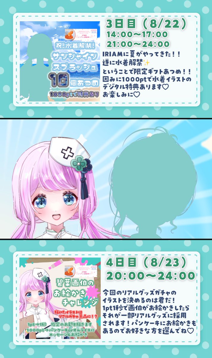 IRIAM_koto's tweet photo. 🌾8/20〜8/26🌾
碧葉ことい　いくらイベガチ参戦します！！

当日の発表になってごめんなさい💦
新衣装の準備とかもしてるので、
みんな遊びに来てね♡
目指せ入賞♡いくらみんなで食べようね♡

#IRIAMライバーでも拡散されたい 
#IRIAMメンテ中のフォロー祭り︎ 
#IRIAMライバーをみつけだせ https://t.co/KwCXnYOYNB