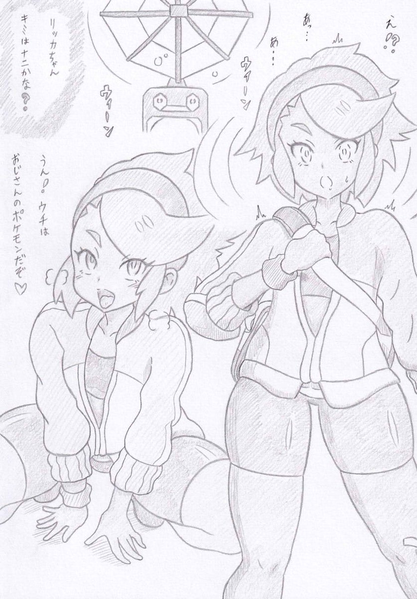 ポケモンよりトレーナーマスターズリッカ編 