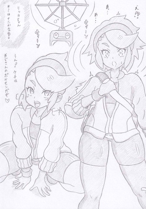 ポケモンよりトレーナーマスターズリッカ編 