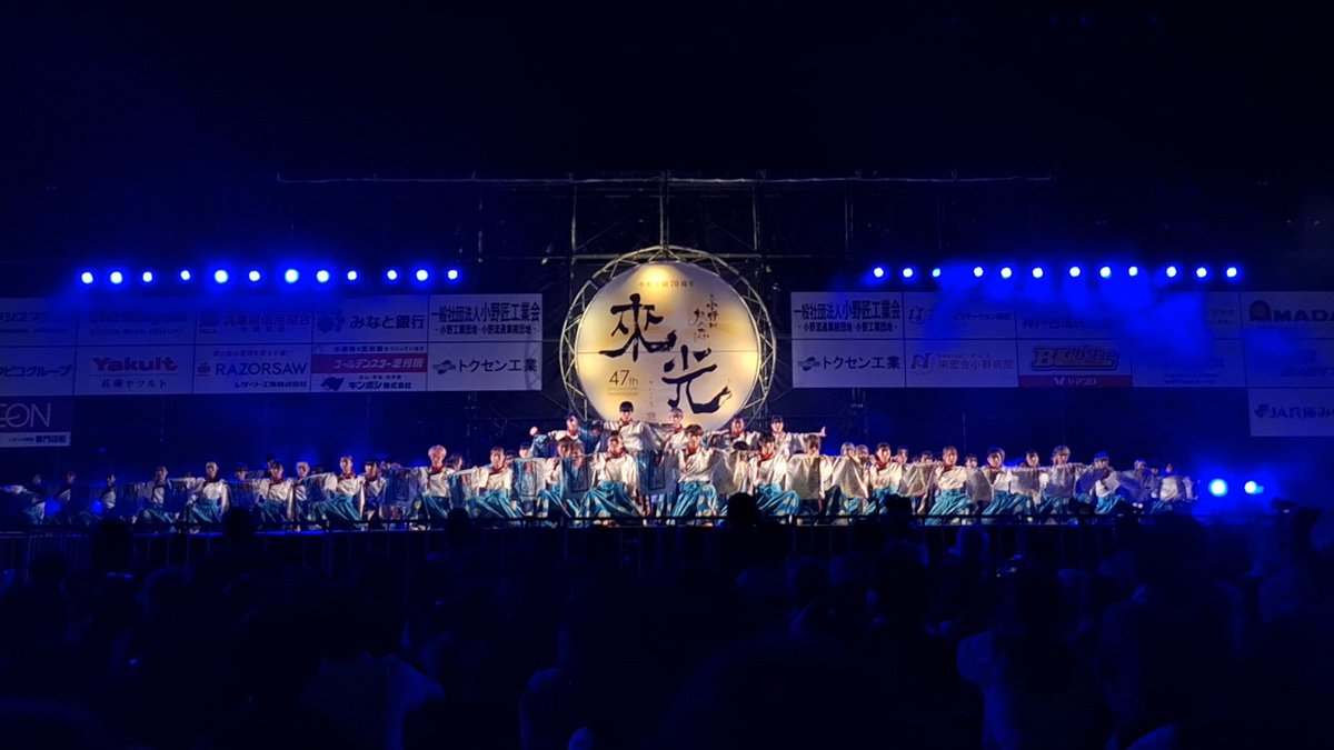 getappers's tweet photo. 《出演&amp;受賞🏅報告》

【おの恋おどり】
2024年8月17日、18日に兵庫県小野市にて小野まつり「おの恋おどり」に出演いたしました。

【おの恋おどり 審査員特別賞】
きららメインステージにて行われた本選で審査員特別賞をいただきました。

応援してくださった皆さま、本当にありがとうございました！ https://t.co/QYu6bGGQe1