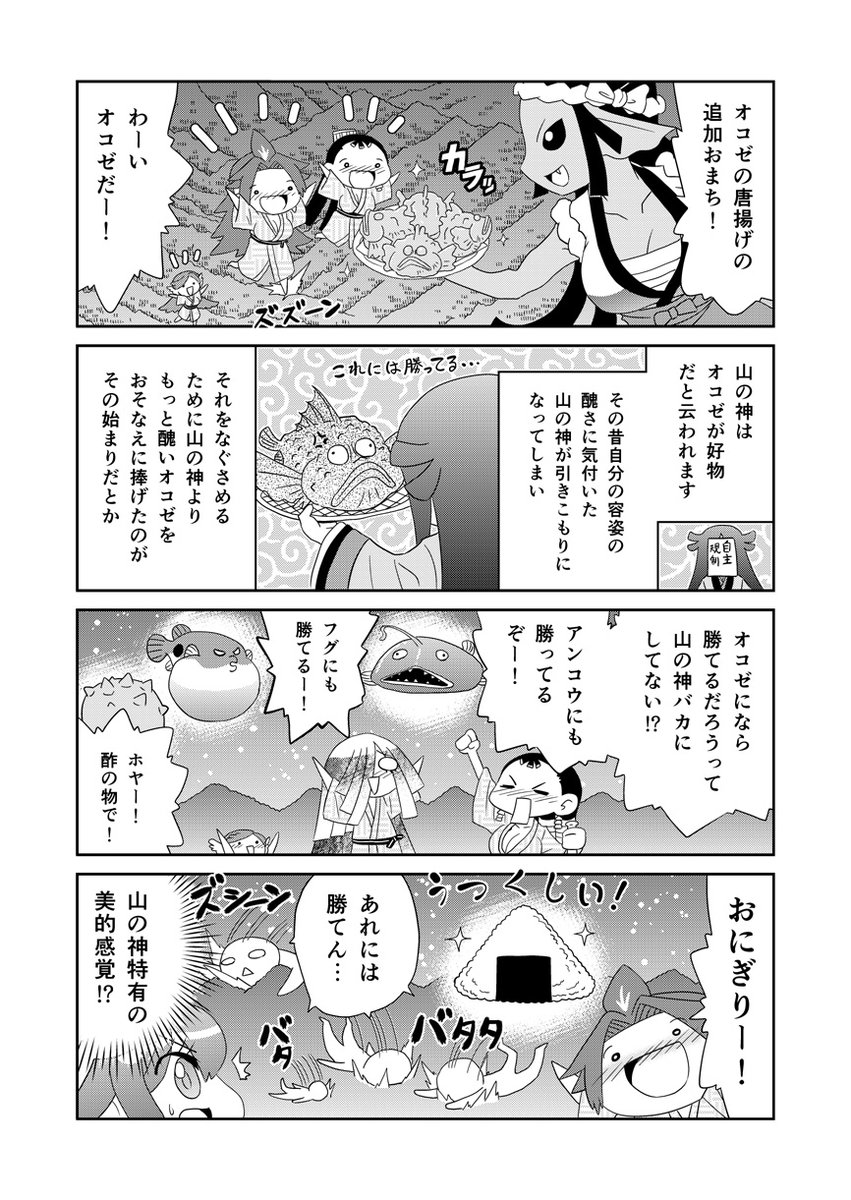 (2/2)続きはKindleインディーズでも読めます(全話無料)https://t.co/LBy70hRwb8 