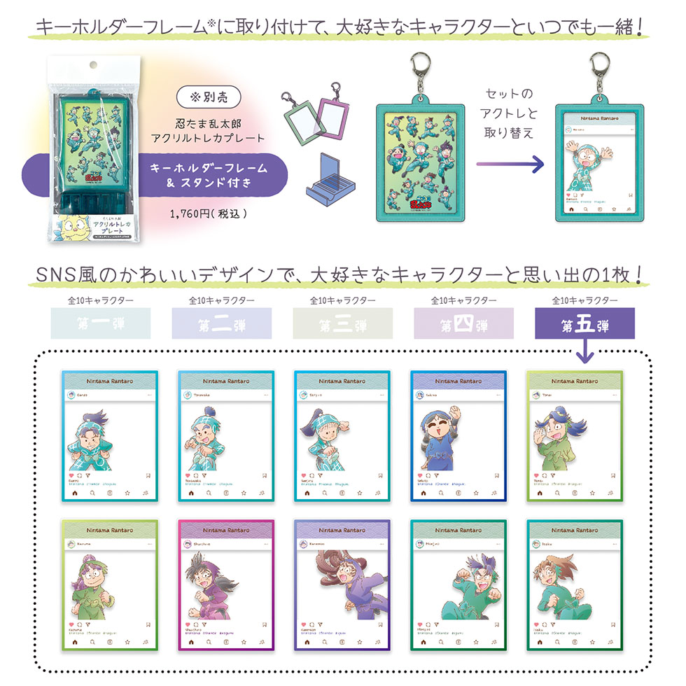忍たま乱太郎 アクリルトレカプレート インスタ風 第五弾 文次郎 忍たま乱太郎 アクリルトレカプレート インスタ風 第五弾 文次郎