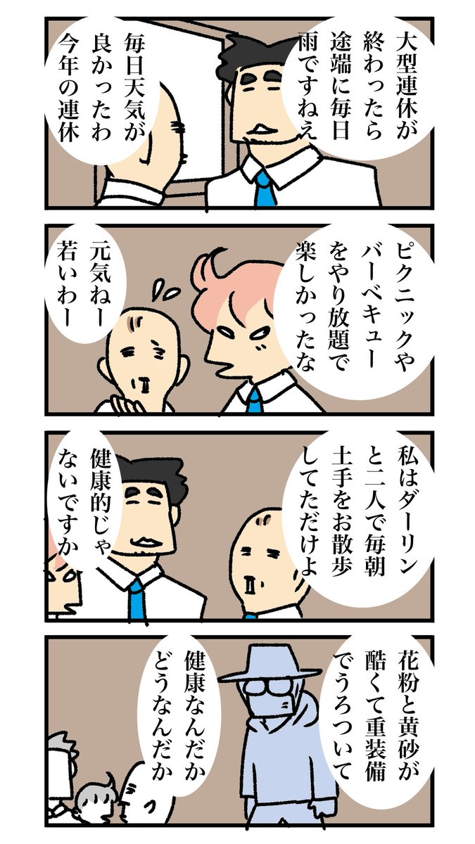 若手くん 046 