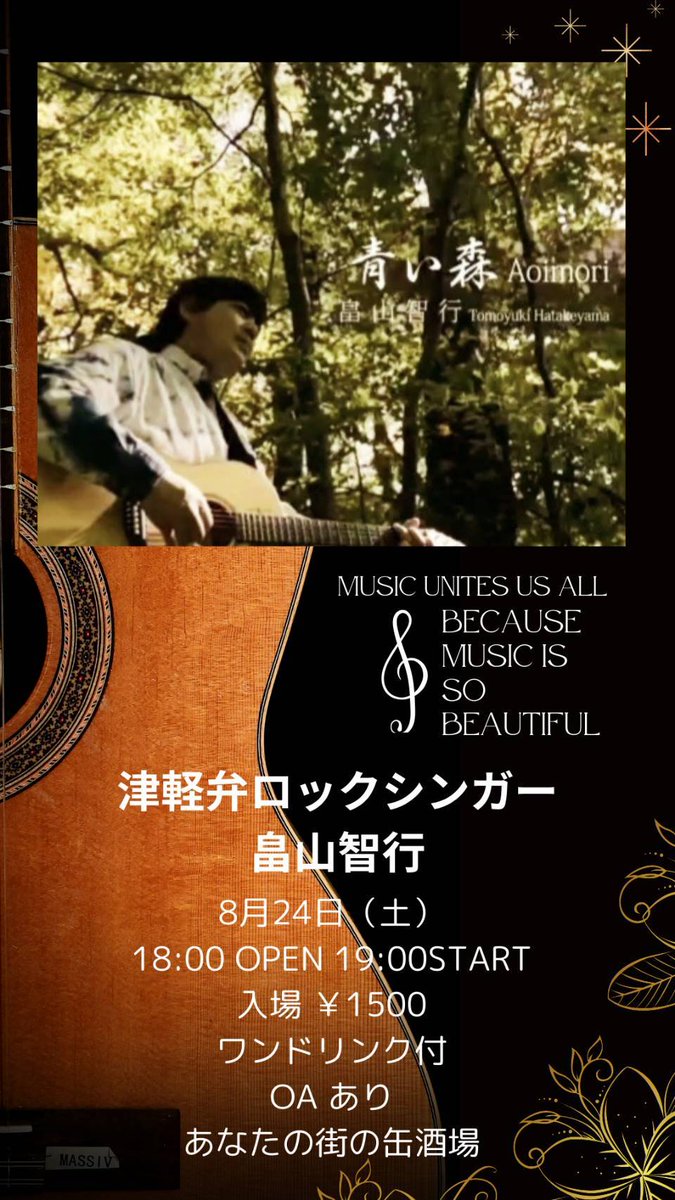 よろしくねー(^-^)
#缶酒場ライブ