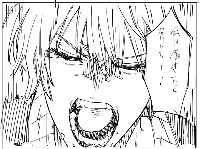 だー!